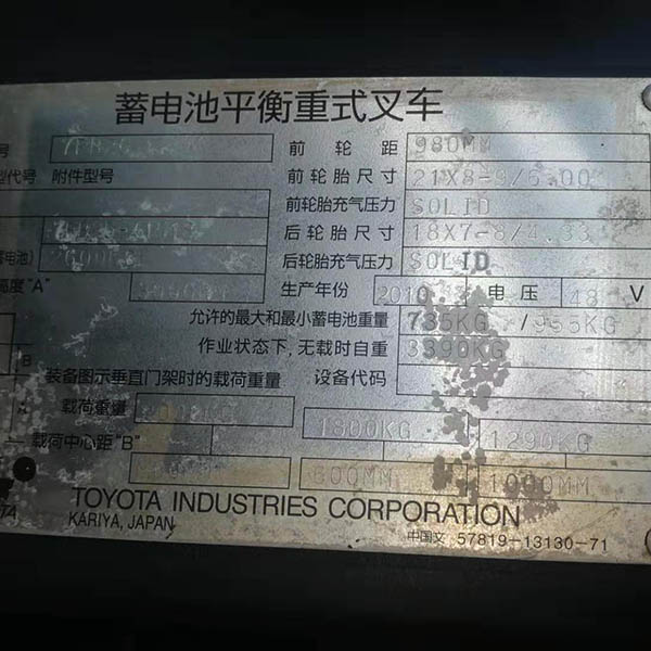 北京二手丰田2吨平衡重式电动叉车出租