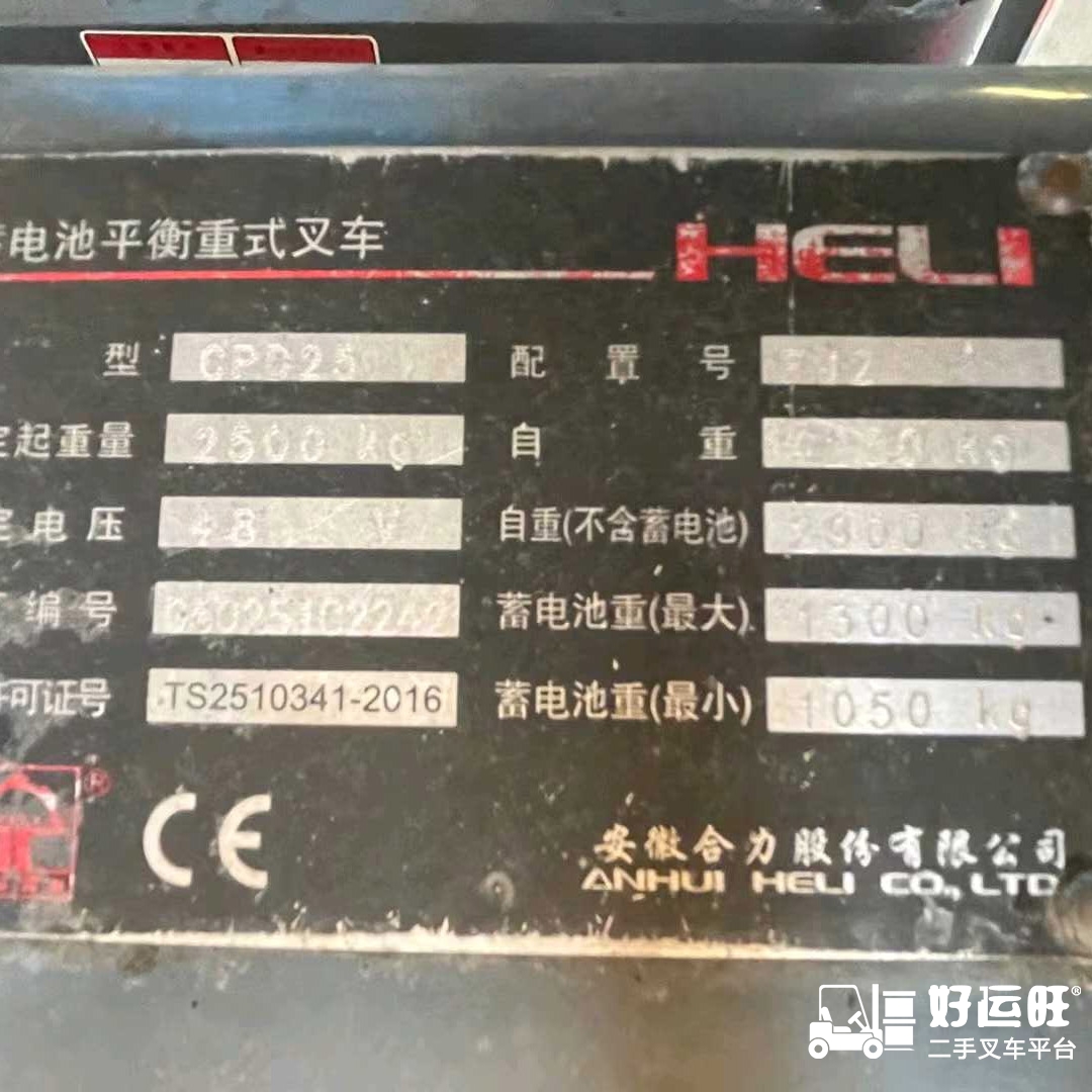 北京合力2.5吨平衡重式电动叉车出租【价格 价格一览表 多少钱一个月】