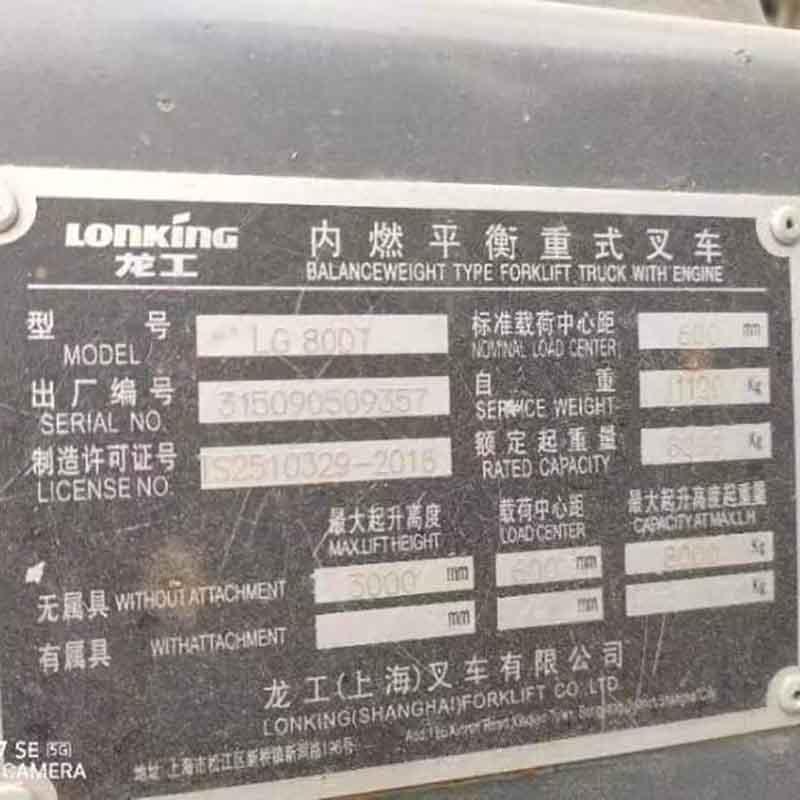 北京二手龙工8吨柴油叉车出租