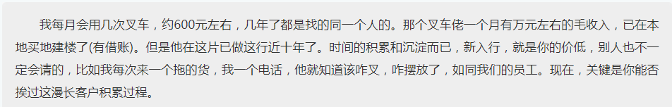 叉车流动出租一年能挣多少钱？蓝领看了沉默，白领看了流泪